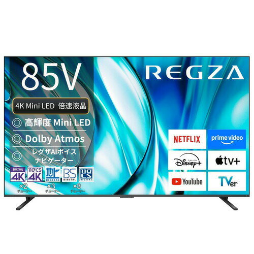 【納期約2週間】【配送設置商品】REGZA 85Z770R 85V型 4K Mini LED液晶テレビ Bluetooth対応 BS・CS 4Kチューナー内蔵「50型〜」