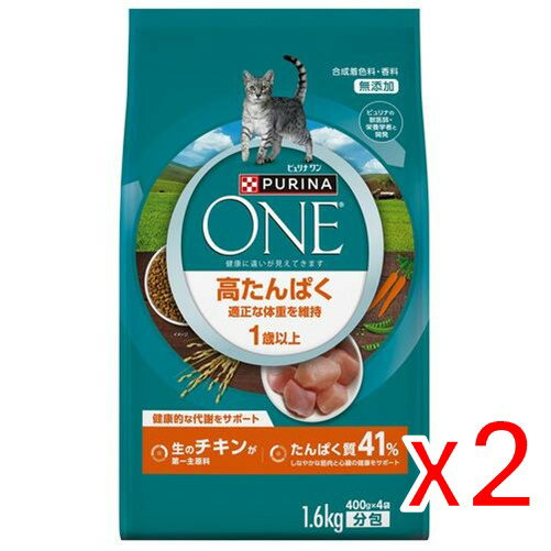 Rakuten - 【納期約2週間】(218801)x2 ネスレ ピュリナワン キャット 高たんぱく　適正な体重を維持1歳以上チキン1.6kg ×2個【セット販売】［キャットフード］