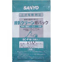 【納期約3週間】【お一人様1点まで】SC-P16 SANYO サンヨー クリーナー用 純正紙パック(5枚入)