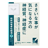 【医薬品区分】 一般用医薬品 【薬効分類】 桂枝加竜骨牡蠣湯 【製品名】 「クラシエ」漢方桂枝加竜骨牡蛎湯エキス顆粒 【製品の特徴】 ●「桂枝加竜骨牡蛎湯」は，漢方の古典といわれる中国の医書「金匱要略（キンキヨウリャク）」に収載されている薬方です。ふだん手のひらがじっとり湿っている神経質タイプで，手足がだるくて疲れやすい，頭がのぼせ，眠れず胸や腹部の動悸を自分で感じる，気分が憂うつで物忘れしやすく，さ細なことにも興奮しやすい症状のある場合に用いられています。●体力中等度以下で疲れやすく，興奮しやすいものの神経質，不眠症，小児夜泣き，夜尿症，眼精疲労に効果があります。 【使用上の注意】 ■してはいけないこと（守らないと現在の症状が悪化したり，副作用が起こりやすくなります） 次の人は服用しないでください　生後3ヵ月未満の乳児 ■相談すること 1．次の人は服用前に医師，薬剤師又は登録販売者に相談してください　（1）医師の治療を受けている人　（2）妊婦又は妊娠していると思われる人　（3）高齢者　（4）今までに薬などにより発疹・発赤，かゆみ等を起こしたことがある人　（5）次の症状のある人　むくみ　（6）次の診断を受けた人　高血圧，心臓病，腎臓病2．服用後，次の症状があらわれた場合は副作用の可能性があるので，直ちに服用を中止し，この文書を持って医師，薬剤師又は登録販売者に相談してください［関係部位：症状］　皮膚：発疹・発赤，かゆみまれに下記の重篤な症状が起こることがある。その場合は直ちに医師の診療を受けてください。［症状の名称：症状］　偽アルドステロン症，ミオパチー：手足のだるさ，しびれ，つっぱり感やこわばりに加えて，脱力感，筋肉痛があらわれ，徐々に強くなる。3．1ヵ月位（小児夜泣きに服用する場合には1週間位）服用しても症状がよくならない場合は服用を中止し，この文書を持って医師，薬剤師又は登録販売者に相談してください4．長期連用する場合には，医師，薬剤師又は登録販売者に相談してください 【効能・効果】 体力中等度以下で，疲れやすく，神経過敏で，興奮しやすいものの次の諸症：神経質，不眠症，小児夜なき，夜尿症，眼精疲労，神経症 【用法・用量】 次の量を1日3回食前又は食間に水又は白湯にて服用。［年齢：1回量：1日服用回数］　成人（15才以上）：1包：3回　15才未満7才以上：2/3包：3回　7才未満4才以上：1/2包：3回　4才未満2才以上：1/3包：3回　2才未満：1/4包：3回 【用法関連注意】 〈用法・用量に関連する注意〉（1）小児に服用させる場合には，保護者の指導監督のもとに服用させてください。（2）1才未満の乳児には，医師の診療を受けさせることを優先し，止むを得ない場合にのみ服用させてください。〈成分に関連する注意〉本剤は天然物（生薬）のエキスを用いていますので，顆粒の色が多少異なることがあります。 【成分分量】 3包（3.0g）中 成分/分量/内訳 桂枝加竜骨牡蛎湯エキス粉末M/1,600mg/（ケイヒ・シャクヤク・タイソウ各2.0g，リュウコツ・ボレイ各1.5g，カンゾウ1.0g，ショウキョウ0.5gより抽出。） 【添加物】 ヒドロキシプロピルセルロース，乳糖，ポリオキシエチレンポリオキシプロピレングリコール 【保管及び取扱い上の注意】 （1）直射日光の当たらない湿気の少ない涼しい所に保管してください。（2）小児の手の届かない所に保管してください。（3）他の容器に入れ替えないでください。　（誤用の原因になったり品質が変わります。）（4）使用期限のすぎた商品は服用しないでください。（5）1包を分割した残りを服用する時は，袋の口を折り返して保管し，2日をすぎた場合には服用しないでください。 【消費者相談窓口】 会社名：クラシエ薬品株式会社問い合わせ先：お客様相談窓口電話：（03）5446-3334受付時間：10：00〜17：00（土，日，祝日を除く） 【製造販売会社】 クラシエ製薬（株） 〒108-8080　東京都港区海岸3-20-20 【剤形】 散剤 【リスク区分等】 第2類医薬品 【広告文責】 株式会社ヤマダデンキ　03-5280-5300 【文責】 登録販売者　渡辺裕孝 【使用期限】 使用期限まで1年以上あるものをお送りします。【購入制限のある商品について】お一人様○点までと記載のある商品につきましては、・同一名義のご購入・同一住所・同一世帯でのご購入・同一住所への配送の場合上記に該当し、複数件数のご注文が判明しました場合、キャンセルさせていただく場合がございます。予めご了承ください。