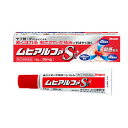 【納期約3週間】【お一人様3点まで】【第(2)類医薬品】ムヒアルファSII 15g