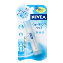 【納期約2週間】ニベアリップ ウォータリングリップ 無香料【医薬部外品】(4)