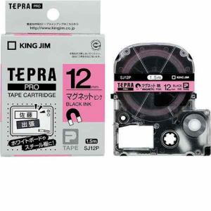 【納期約2週間】SJ12P [KINGJIM キングジム] テプラ マグネットテープ （ピンクテープ／黒文字／12mm幅）