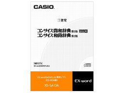 【納期約2週間】XS-SA13A [CASIO カシオ] カシオ電子辞書Ex－word用ソフト XSSA13A