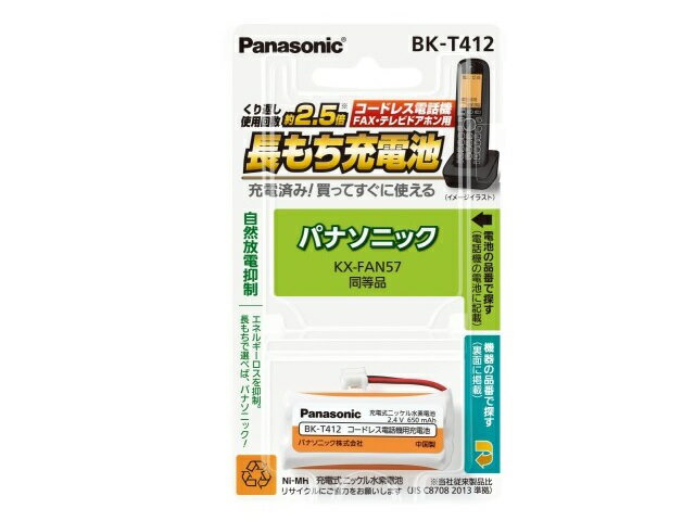 [2015年6月発売]【本体サイズ】47mm×11mm×21mm【本体質量】27g【外装サイズ】130mm×78mm×17mm【外装質量】38g通話時間が長持ち安全装置内蔵くり返し回数が長持ち■通話時間が長持ち!■安全装置内蔵※2　※2 ポリマーを使用した自動復帰型スイッチが組み込まれています■くり返し回数が2.5倍※1　※1 HHR-Tシリーズと比較した場合(当社比)■スペック情報　：　●電圧：2.4V　●電池容量：min650mAh　●環境対応Ni-MH採用