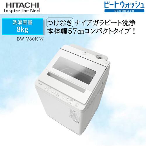 楽天市場】bwv80(洗濯機|生活家電):家電の通販 楽天市場】bwv80(洗濯機|生活家電):家電の通販