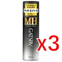 【納期約2週間】(111033)×3 マンダム ギャッツビー スタイリングスプレー マット&ハード ×3個セット