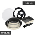 【納期約7〜10日】アイリスオーヤマ(IRIS) ダイヤモンドコートパン IH 9点セット DCI-T9S アイボリー