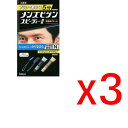 【納期約3週間】(100314)×3 hoyu メンズビゲン スピーディー II N (自然の黒色) ×3個セット