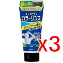 【納期約3週間】(110054)×3 hoyu メンズビゲン カラーリンス ナチュラルブラック 白髪用 (160g) ×3個セット