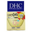 【納期約4週間】DHC Q10クリームII （SS）20g