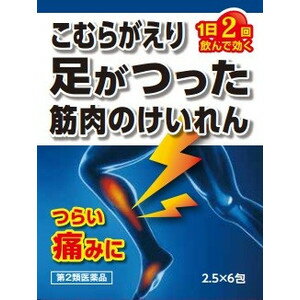 【第2類医薬品】本草 芍薬甘草湯（しゃくやくかんぞうとう）エキス顆粒-H (2.5g×6包) こむらがえり 足がつった 筋肉のけいれん