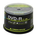 GH-DVDRDA50 グリーンハウス データ用DVD－R 50枚入りスピンドル GHDVDRDA50