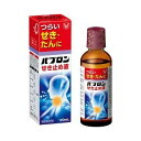 【薬効分類】 鎮咳去痰薬 【製品名】 パブロンせき止め液 【製品の特徴】 ◆パブロンせき止め液は、荒れたのどをうるおしながら、つらいせき・たんをおさえるせき止め薬です。◆眠気をさまたげるカフェインを含んでいないので、せきが続いて寝つけない夜でも服用いただけます。◆甘さひかえめの飲みやすいシロップ剤で、お子さま（3ヵ月以上）にも服用いただけます。 【使用上の注意】 ■してはいけないこと（守らないと現在の症状が悪化したり、副作用・事故が起こりやすくなります） 1．本剤を服用している間は、次のいずれの医薬品も使用しないでください　他の鎮咳去痰薬、かぜ薬、鎮静薬、抗ヒスタミン剤を含有する内服薬等（鼻炎用内服薬、乗物酔い薬、アレルギー用薬等）2．服用後、乗物又は機械類の運転操作をしないでください　（眠気等があらわれることがあります）3．授乳中の人は本剤を服用しないか、本剤を服用する場合は授乳を避けてください4．過量服用・長期連用しないでください ■相談すること 1．次の人は服用前に医師、薬剤師又は登録販売者に相談してください　（1）医師の治療を受けている人。　（2）妊婦又は妊娠していると思われる人。　（3）高齢者。　（4）薬などによりアレルギー症状を起こしたことがある人。　（5）次の症状のある人。　高熱、排尿困難　（6）次の診断を受けた人。　心臓病、高血圧、糖尿病、緑内障、甲状腺機能障害2．服用後、次の症状があらわれた場合は副作用の可能性があるので、直ちに服用を中止し、この説明書を持って医師、薬剤師又は登録販売者に相談してください［関係部位：症状］皮膚：発疹・発赤、かゆみ消化器：吐き気・嘔吐、食欲不振精神神経系：めまい泌尿器：排尿困難まれに下記の重篤な症状が起こることがあります。その場合は直ちに医師の診療を受けてください。［症状の名称：症状］再生不良性貧血：青あざ、鼻血、歯ぐきの出血、発熱、皮膚や粘膜が青白くみえる、疲労感、動悸、息切れ、気分が悪くなりくらっとする、血尿等があらわれる。無顆粒球症：突然の高熱、さむけ、のどの痛み等があらわれる。3．服用後、次の症状があらわれることがあるので、このような症状の持続又は増強が見られた場合には、服用を中止し、この説明書を持って医師、薬剤師又は登録販売者に相談してください　便秘、口のかわき、眠気4．5〜6回服用しても症状がよくならない場合は服用を中止し、この説明書を持って医師、薬剤師又は登録販売者に相談してください 【効能・効果】 せき、たん 【用法・用量】 添付の目盛付コップで次の量をはかり、1日3回食後又は食前に服用してください。更に就寝前に1回服用できます。必要な場合は1日6回まで服用しても差し支えありませんが、その場合には約4時間の間隔をおいて服用してください。［年齢：1回量：服用回数］成人（15才以上）：10mL：1日3回11才〜14才：6mL：1日3回8才〜10才：5mL：1日3回5才〜7才：3mL：1日3回1才〜4才：2mL：1日3回3ヵ月〜1才未満：1mL：1日3回3ヵ月未満：服用しないこと 【用法関連注意】 （1）定められた用法・用量を厳守してください。（2）小児に服用させる場合には、保護者の指導監督のもとに服用させてください。（3）2才未満の乳幼児には、医師の診療を受けさせることを優先し、止むを得ない場合にのみ服用させてください。（4）キャップを閉める前にびんの口についた液を清潔なガーゼ等でふいてください。（液が固まってキャップが開けにくくなることがあります）（5）本剤は生薬成分を配合した内服液剤ですので、まれに沈でんを生じることがあります。よく振ってから服用してください。 【成分分量】 60mL中 成分/分量 ジヒドロコデインリン酸塩/30mg dl‐メチルエフェドリン塩酸塩/50mg クロルフェニラミンマレイン酸塩/8mg グアイフェネシン/200mg キキョウ流エキス/0.8g オウヒ流エキス/1.2g 【添加物】 クエン酸、クエン酸Na、フマル酸Na、白糖、D-ソルビトール、ブドウ糖、パラベン、安息香酸ナトリウム、メタリン酸Na、カラメル、エタノール、香料、グリセリン、バニリン 【保管及び取扱い上の注意】 （1）直射日光の当たらない涼しい所に密栓して保管してください。（2）小児の手の届かない所に保管してください。（3）他の容器に入れ替えないでください。（誤用の原因になったり品質が変わることがあります）（4）使用期限を過ぎた製品は服用しないでください。なお、使用期限内であっても、開封後は6ヵ月以内に服用してください。（品質保持のため） 【消費者相談窓口】 会社名：大正製薬株式会社問い合わせ先：お客様119番室電話：03-3985-1800受付時間：8：30〜21：00（土、日、祝日を除く） 【製造販売会社】 会社名：明治薬品株式会社住所：富山県富山市三郷6番地 【販売会社】 大正製薬株式会社 【剤形】 液剤 【リスク区分等】 第(2)類医薬品 【広告文責】 株式会社　イーウェルネス　03-5280-5300 【文責】 登録販売者　渡辺 裕孝 【使用期限】使用期限まで1年以上あるものをお送りします。【購入制限のある商品について】お一人様○点までと記載のある商品につきましては、・同一名義のご購入・同一住所・同一世帯でのご購入・同一住所への配送の場合上記に該当し、複数件数のご注文が判明しました場合、キャンセルさせていただく場合がございます。予めご了承ください。