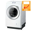 【納期約3週間】【配送設置商品】【推奨品】パナソニック NA-LX129DL-W ななめドラム洗濯乾燥機 (洗濯12kg・乾燥6kg) 左開き マットホワイト「...