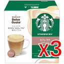 【納期約2週間】(433952)x3 ネスカフェ スターバックス ドルチェグスト専用カプセル カフェラテ 1箱(12杯分)×3個 NDGSCL01