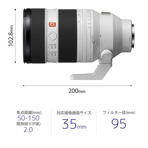 【納期約1ヶ月以上】【お一人様1点まで】【代引き不可】ソニー SEL50150GM 大口径望遠ズームレンズ Gマスター FE 50-150mm F2 GM Eマウント 【納期約1ヶ月以上】【お一人様1点まで】【代引き不可】ソニー SEL50150GM 大口径望遠ズームレンズ Gマスター FE 50-150mm F2 GM Eマウント