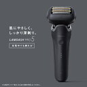 【納期約3週間】◎Panasonic パナソニック ES-L551D-K ラムダッシュPRO 5枚刃 メンズシェーバー マットブラック ESL551DK