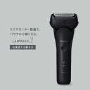 【納期約3週間】◎Panasonic パナソニック ES-L321W-K ラムダッシュ 3枚刃 メンズシェーバー ブラック ESL321WK