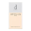 【納期約3週間】【お一人様2点まで】資生堂 dプログラム パウダリーファンデーション ケースS(4)