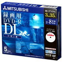【納期約3週間】【お一人様1点まで】三菱ケミカルメディア VHR21HDP5D1 録画用DVD-R DL 片面2層