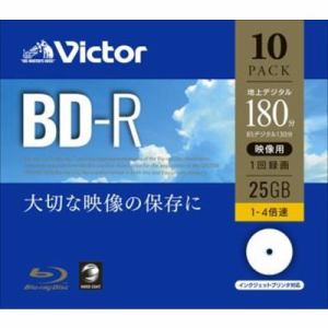【納期約3週間】【お一人様1点まで】Victor ビクター VBR130YP10J1 一回録画用 BD-R 4倍速 プリンタ対応 10枚 ケース入り