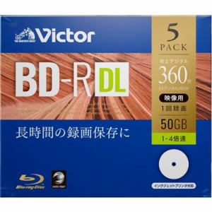 【納期約7〜10日】【お一人様1点まで】Victor ビクター VBR260YP5J1 一回録画用 BD-R DL 4倍速 プリンタ対応 5枚 ケース入り 【納期約7〜10日】【お一人様1点まで】Victor ビクター VBR260YP5J1 一回録画用 BD-R DL 4倍速 プリンタ対応 5枚 ケース入り