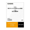 y[3TԁzXS-HA08 [CASIO JVI][CD-ROM]|gKꎫT/T dq EX-wordpyǉRecz