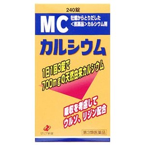 【薬効分類】 カルシウム主薬製剤 【製品名】 MCカルシウム 【製品の特徴】 MCカルシウムは，吸収のよい天然のカキの殻（ボレイ）を使用したカルシウム剤です。カルシウム（Ca：40.08）として，1日量（3錠）中約700mgが含まれます。また，カルシウムの吸収を助けるアミノ酸（L-リシン塩酸塩）と胆汁酸成分（ウルソデオキシコール酸）を配合しました。 【使用上の注意】 ■相談すること 1．次の人は服用前に医師，薬剤師又は登録販売者に相談してください　医師の治療を受けている人。2．服用後，次の症状があらわれた場合は副作用の可能性があるので，直ちに服用を中止し，この文書を持って医師，薬剤師又は登録販売者に相談してください［関係部位：症状］皮膚：発疹消化器：食欲不振，胃のもたれ3．服用後，次の症状があらわれることがあるので，このような症状の持続又は増強が見られた場合には，服用を中止し，この文書を持って医師，薬剤師又は登録販売者に相談してください　便秘4．長期連用する場合には，医師，薬剤師又は登録販売者に相談してください 【効能・効果】 次の場合の骨歯の発育促進：虚弱体質，腺病質。妊娠授乳婦の骨歯の脆弱防止 【効能関連注意】 「腺病質」とは貧血などになりやすい虚弱・無力体質を指します。 【用法・用量】 ［年齢：1回量：用法］成人（15才以上）：3錠：1日1回服用してください。11才以上15才未満：2錠：1日1回服用してください。5才以上11才未満：1錠：1日1回服用してください。5才未満：服用しないでください。 【用法関連注意】 （1）小児に服用させる場合には，保護者の指導監督のもとに服用させてください。（2）定められた用法・用量を守ってください。 【成分分量】 3錠中 成分/分量 ボレイ末/1840mg L-リシン塩酸塩/120mg ウルソデオキシコール酸/10mg 【添加物】 結晶セルロース，ヒドロキシプロピルセルロース，低置換度ヒドロキシプロピルセルロース，ステアリン酸マグネシウム，ヒプロメロース(ヒドロキシプロピルメチルセルロース)，酸化チタン，カルナウバロウ 【保管及び取扱い上の注意】 （1）直射日光の当たらない湿気の少ない涼しい所に密栓して保管してください。（2）小児の手のとどかない所に保管してください。（3）他の容器に入れかえないでください。（誤用の原因になったり品質が変わることがあります。）（4）使用期限を過ぎた製品は服用しないでください。 【消費者相談窓口】 会社名：ゼリア新薬工業株式会社住所：〒103-8351　東京都中央区日本橋小舟町10-11問い合わせ先：お客様相談室電話：03-3661-2080受付時間：9：00〜17：50（土・日・祝日を除く） 【製造販売会社】 ゼリア新薬工業（株） 住所：東京都中央区日本橋小舟町10-11 【剤形】 錠剤 【リスク区分等】 第3類医薬品 【広告文責】 株式会社　ヤマダデンキ　03-5280-5300 【文責】 登録販売者　渡辺 裕孝【使用期限】使用期限まで1年以上あるものをお送りします。【購入制限のある商品について】お一人様○点までと記載のある商品につきましては、・同一名義のご購入・同一住所・同一世帯でのご購入・同一住所への配送の場合上記に該当し、複数件数のご注文が判明しました場合、キャンセルさせていただく場合がございます。予めご了承ください。