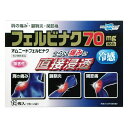 【納期約3週間】【お一人様3点まで】【第2類医薬品】【税 控除対象】オムニードフェルビナク 14枚