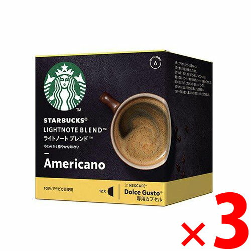 【納期約7〜10日】（428958）NDGSVA01 ネスレ ネスカフェ ドルチェグスト専用カプセル スタバ STARBUCKS ライトノートブレンド ×3個セット