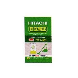 【納期約7〜10日】HITACHI 日立 純正 「3層パックフィルター」（5枚入り／シールふたなし） GP-55F GP55F