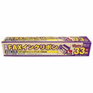 【納期約1ヶ月以上】ミヨシ FXC33N-1 普通紙FAX用インクフィルム NEC汎用品 FXC33N1 【納期約1ヶ月以上】ミヨシ FXC33N-1 普通紙FAX用インクフィルム NEC汎用品 FXC33N1