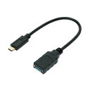 【納期約2週間】ミヨシ SAD-CH03/BK Type-C 3.1Gen2ホストケーブル 0.15m ブラック SADCH03BK(2)