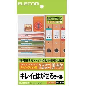 【納期約7〜10日】【お一人様1点まで】ELECOM エレコム EDT-FHKS フリーカットラベル マルチプリント (はがきサイズ・10枚) EDTFHKS(2)