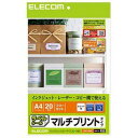 【納期約7～10日】ELECOM エレコム EDT-FKM フリーカットラベル マルチプリント (A4サイズ 20枚) EDTFKM