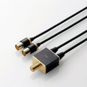 【納期約7〜10日】【お一人様1点まで】ELECOM エレコム DH-ATS48K05BK 4K8K対応TV用アンテナ分波器 0.5m DHATS48K05BK(2)