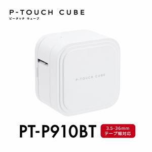 ブラザー PT-P910BT ラベルライター P-TOUCH CUBE ピータッチ キューブ スマホ対応 36mm幅対応 PTP910BT