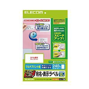 【納期約2週間】【お一人様1点まで】ELECOM エレコム EDT-TMEX12 キレイ貼り 宛名・表示ラベル 12面 240枚 EDTTMEX12