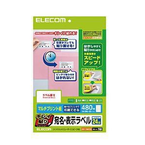 キレイ貼り　宛名・表示ラベル （A4サイズ：24面・20シート：480片）　EDT-TMEX24 型番 EDT-TMEX24 JANコード 4953103254404 メーカー エレコム 色 ホワイト シートサイズ 幅210×高さ297mm（A4サイズ） 面付き 24面 一片サイズ 70×33.9mm 入数 20シート（480片）、付属品：テストプリント用紙×1 ○特殊粘着剤で‘最初は貼り直し可能’！さらに素早く貼れる‘速貼り機能’付！○簡単にはがせるスリット機構付きで効率よく貼付可能台紙の裏面にラベルを簡単にはがせるスリット機構が付いていますので、効率よく貼り付け作業ができます。ダイレクトメールなど大量の郵便をまとめて発送する場合に便利です【購入制限のある商品について】お一人様○点までと記載のある商品につきましては、・同一名義のご購入・同一住所・同一世帯でのご購入・同一住所への配送の場合上記に該当し、複数件数のご注文が判明しました場合、キャンセルさせていただく場合がございます。予めご了承ください。