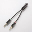 【納期約7〜10日】【お一人様1点まで】ELECOM エレコム マイク付きイヤホン用φ3.5mm変換ケーブル AV-35AD01BK AV35AD01BK