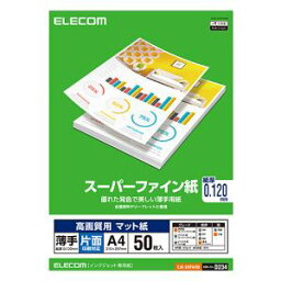 【納期約7～10日】【お一人様1点まで】ELECOM エレコム EJK-SUPA450 高画質用スーパーファイン紙(A4、薄手、片面50枚) EJKSUPA450