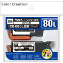 【在庫限り翌営業日発送OK 1-1】カラークリエイション CCE-ICBK80LNW EPSON ICBK80L互換 エコカートリッジと交換用インクタンクセット...