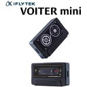 iFLYTEK A1J AIライティングレコーダー VOITER 発売日：2021年8月20日●サッと録音、パッと議事録。アプリを通して録音・リアルタイムに文字起こしが可能です。●コンパクトなボディに技術を終結最大集音距離は5m・360度からの集音で大切な会議や講義もしっかりと記録します。持ち運びやすいコンパクトなサイズながら、32GBの大容量メモリを搭載【仕様】本体サイズ：55×32×15mm本体重量：30g電池：リチウム電池電池持続時間・スリープ状態：最大約20日・録音状態：最大約15時間充電時間：約2時間で100%充電ストレージ：32GB文字起こし対応言語：日本語、英語充電：Type-C充電付属品：USB Type-Cケーブル、ストラップ紐、本体シール、使用ガイドおよび保証書専用アプリの動作環境：iOS12.0 以上、Android5.0 以上