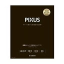 【納期約3週間】Canon 用紙 PT201HG20 PT201HG20