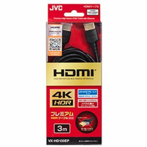 Ǽ710JVC VX-HD130EP Premium HDMI֥(3.0m1) VXHD130EP