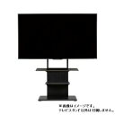 【納期約7〜10日】ヤマダセレクト YFST5565S シアターバー棚付テレビスタンド ブラック