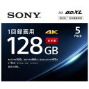 【納期約3週間】【お一人様1点まで】ソニー 5BNR4VAPS4 録画用ブルーレイディスク BD-R XL 128GB、5枚パック ホワイト 5BNR4VAPS4