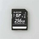 【納期約7~10日】エレコム MF-DSD256GUL SDXCメモリカード(UHS-I 対応)