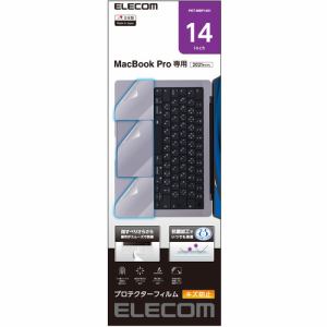 【納期約2週間】ELECOM エレコム PKT-MBP1421 プロテクターフィルム 抗菌 タッチパッド保護 MacBook Pro 14インチ(2021) クリア